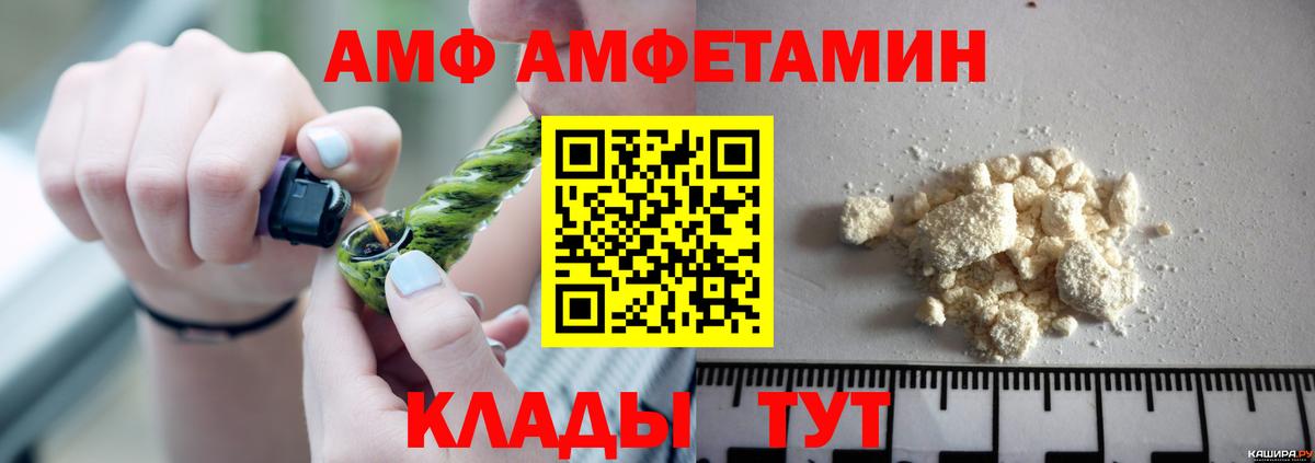 Сальск  АМФЕТАМИН VHQ  Вход с VPN 