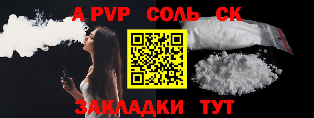 Сальск  APVP VHQ  Alfa_PVP СК КРИС  Вход с VPN 