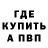 МЕФ кристаллы Andrea Anfossi