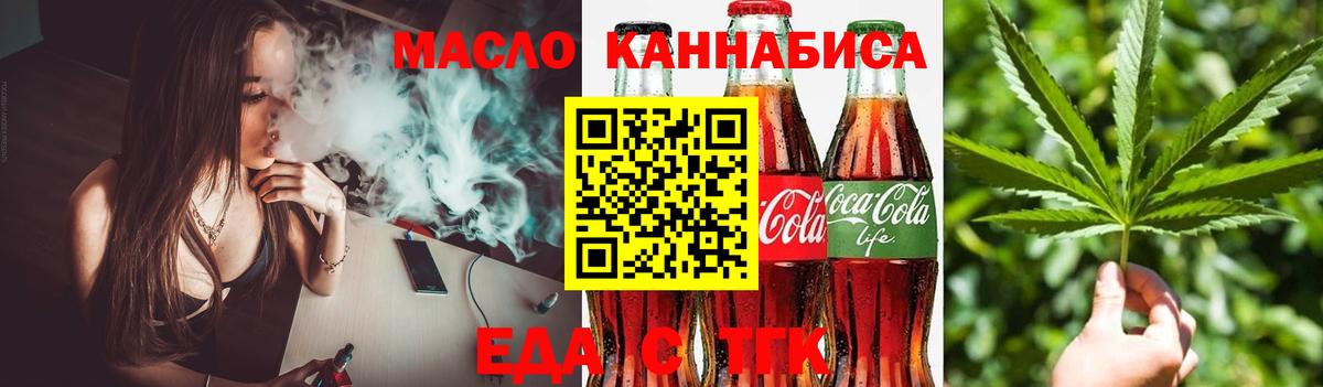 Сальск  Печенье с ТГК марихуана  Вход с VPN 