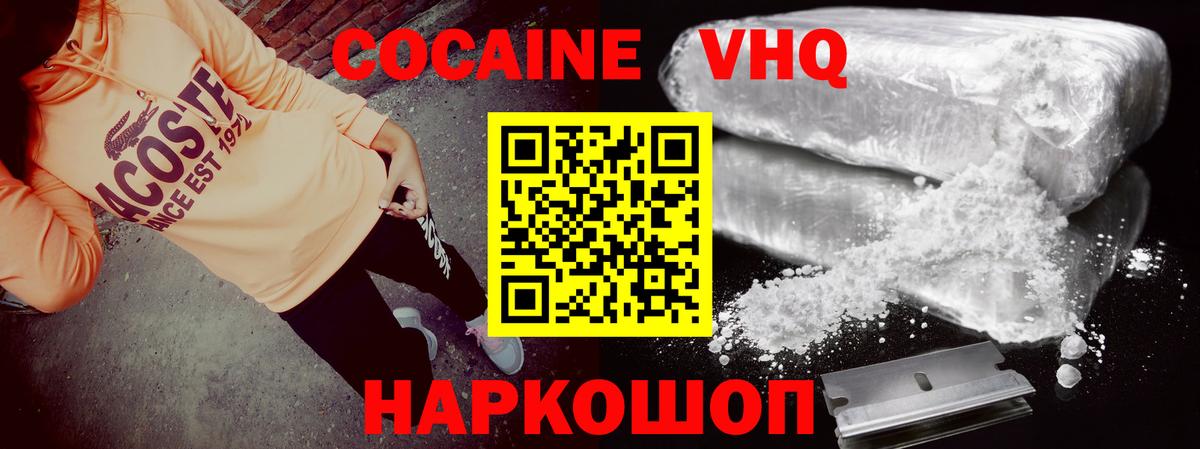 КОКАИН Боливия Сальск