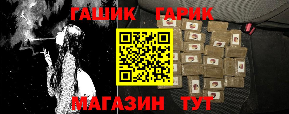 ГАШ Изолятор  ГАШ хэш  ГАШ  даркнет сайт  Сальск  Вход с VPN 