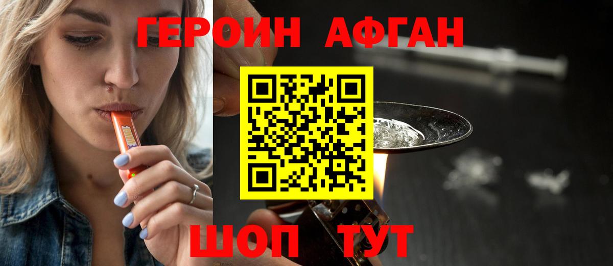 Сальск  ГЕРОИН  Вход с VPN  Героин Heroin 
