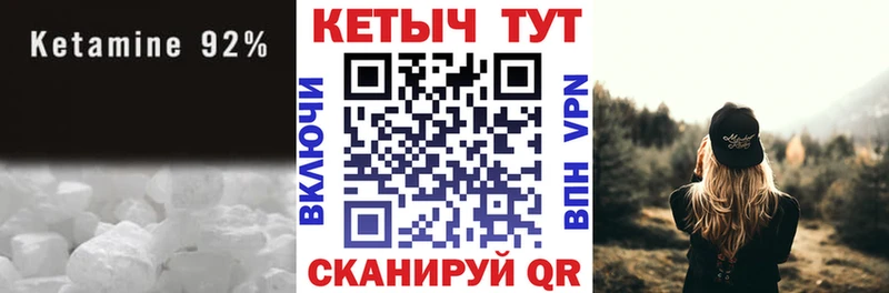 КЕТАМИН VHQ даркнет сайт Сальск