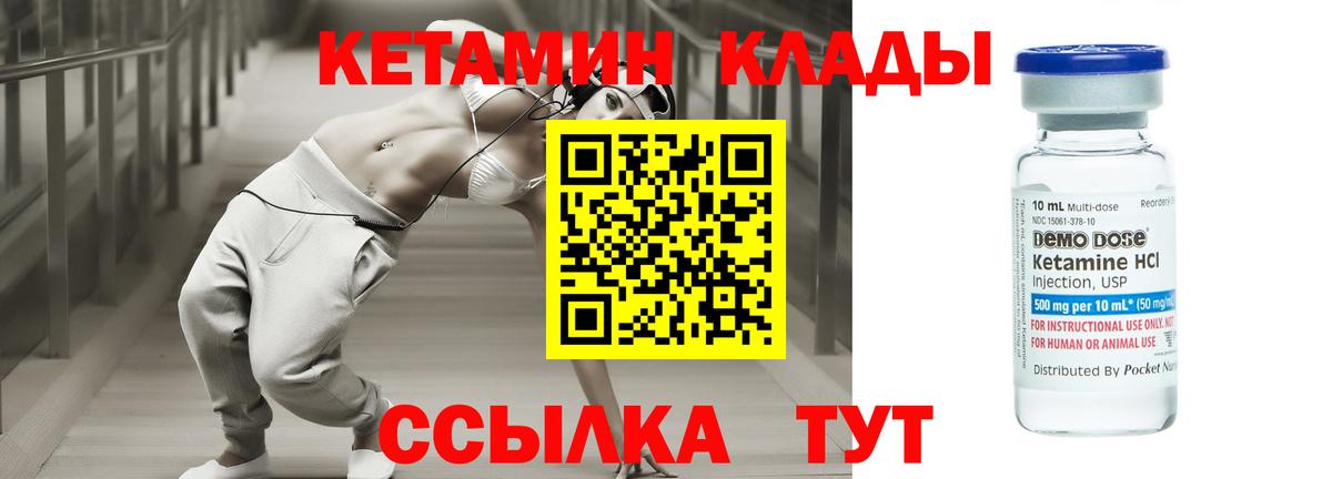 Сальск  КЕТАМИН VHQ  Вход с VPN  КЕТАМИН VHQ 