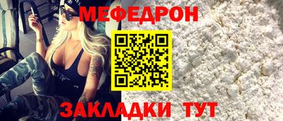 мяу мяу кристалл Усть-Илимск