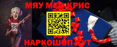 мяу мяу кристалл Усть-Илимск