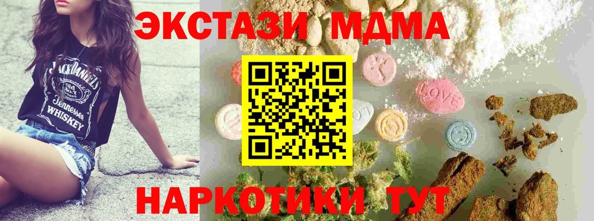 МДМА кристаллы Сальск