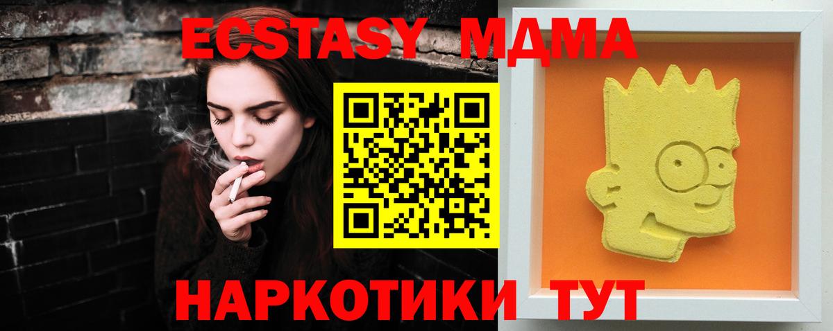 MDMA Molly  МДМА VHQ  MDMA  Сальск  Вход с VPN 