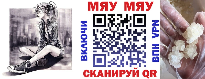 Мефедрон мяу мяу  Сальск 