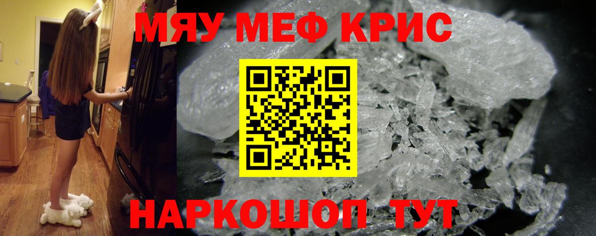 МЕФ  Меф кристаллы  Меф mephedrone  Мефедрон  Вход с VPN  Сальск 