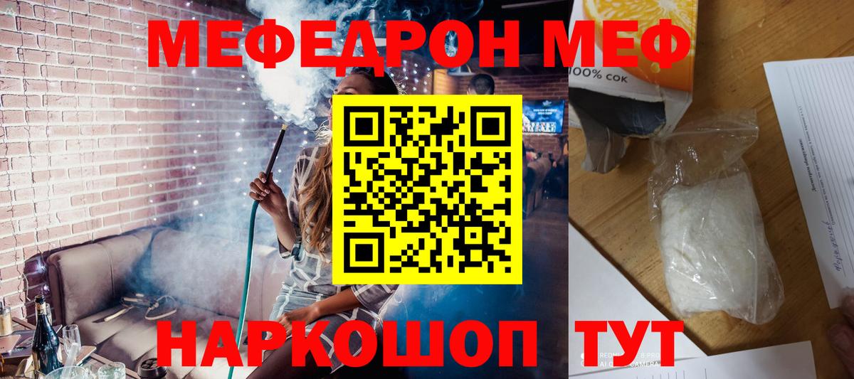 Мефедрон мука Сальск
