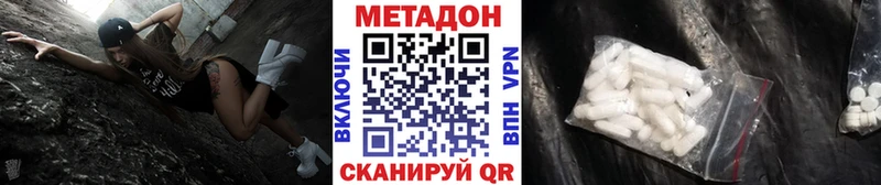 Метадон белоснежный  даркнет официальный сайт  Сальск 