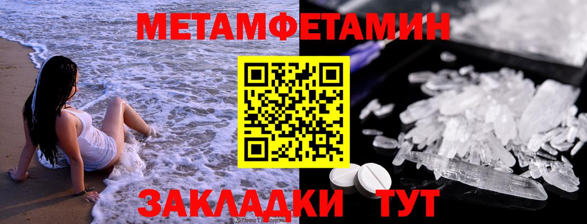 Первитин кристалл  Первитин кристалл  Сальск  Вход с VPN 