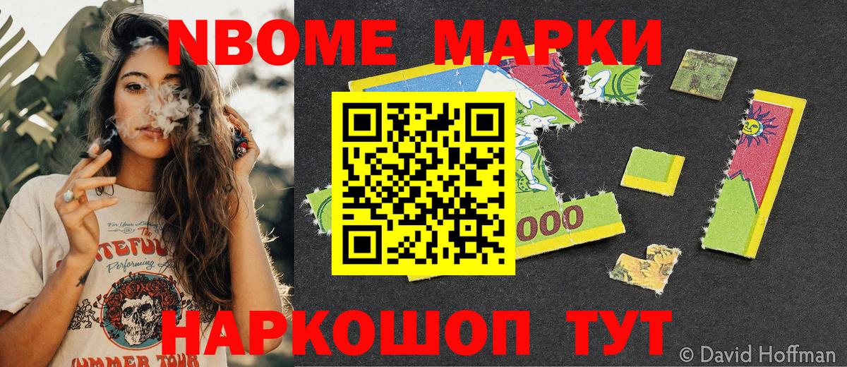 Сальск  Марки N-bome 1,5мг  Марки 25I-NBOMe  Вход с VPN 