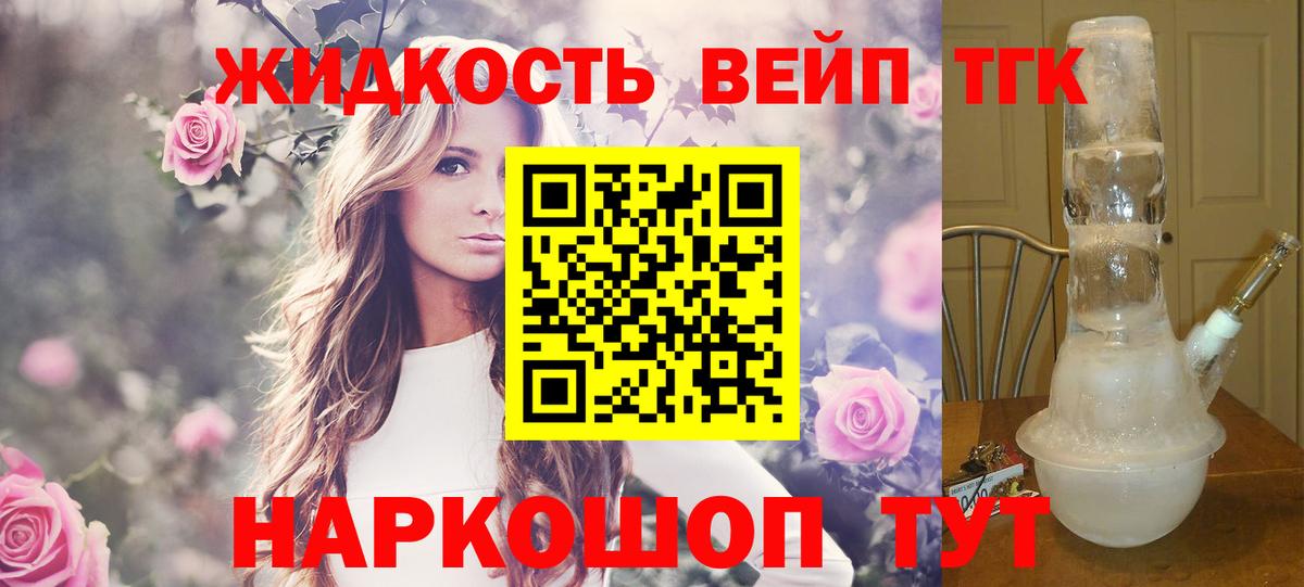Дистиллят ТГК гашишное масло Сальск
